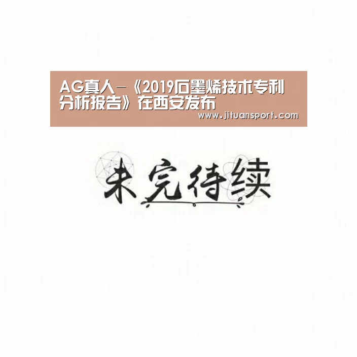 AG集团