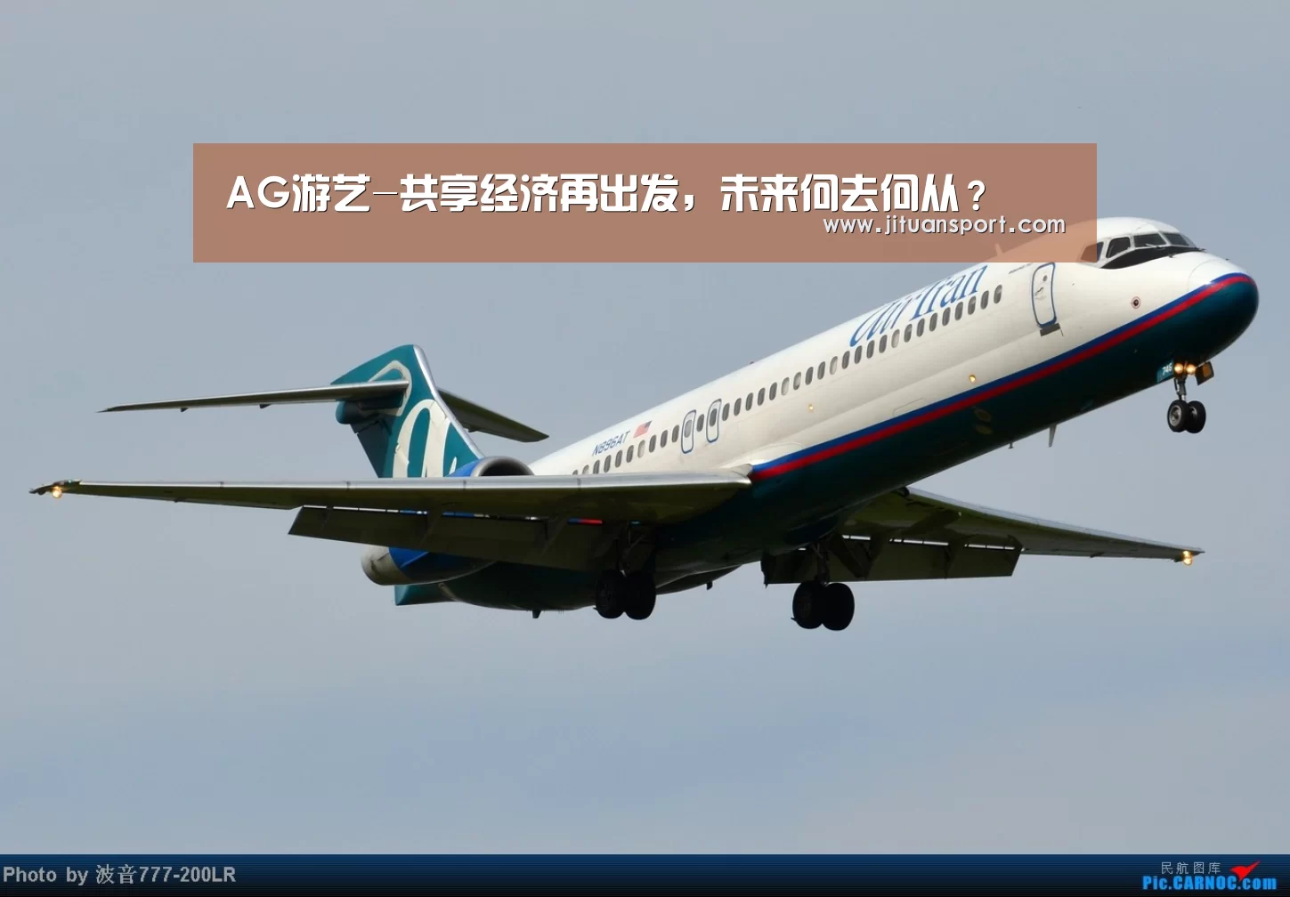 AG游艺-共享经济再出发,未来何去何从?(图3) AG真人