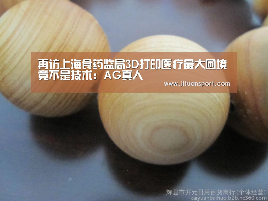 AG集团