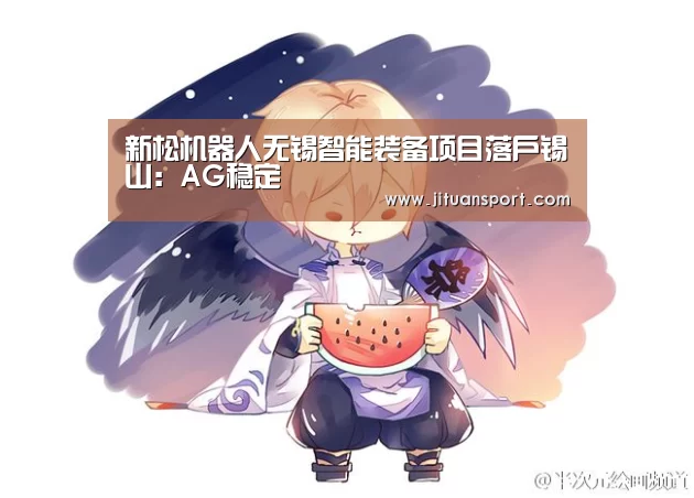 AG集团